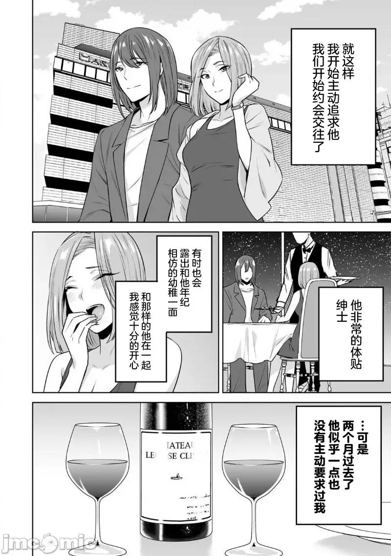 金战100%为了钱围绕资产35亿的帅哥有特别原因的女士们的寻找金龟婿大战争 金战 22 第13页