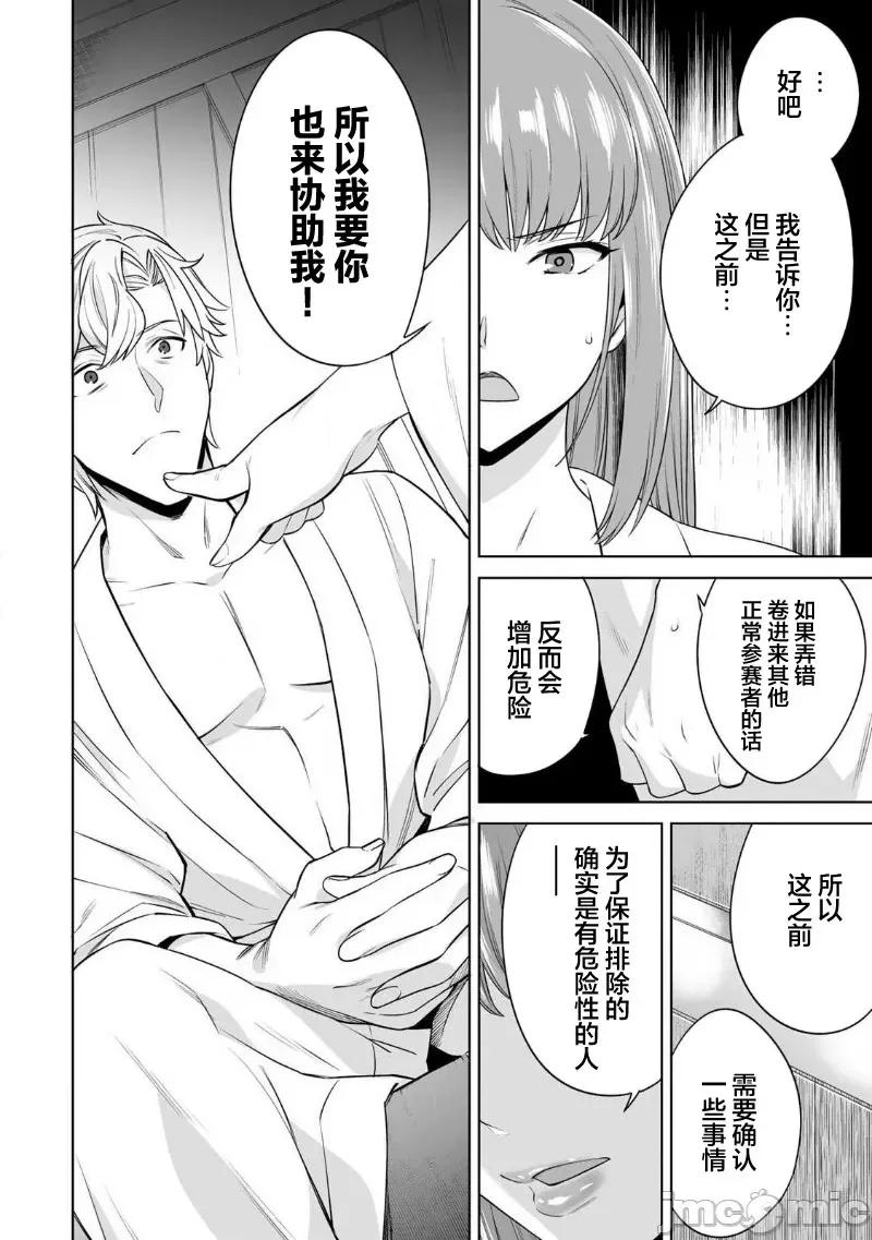 金战100%为了钱围绕资产35亿的帅哥有特别原因的女士们的寻找金龟婿大战争 金战 24 第2页
