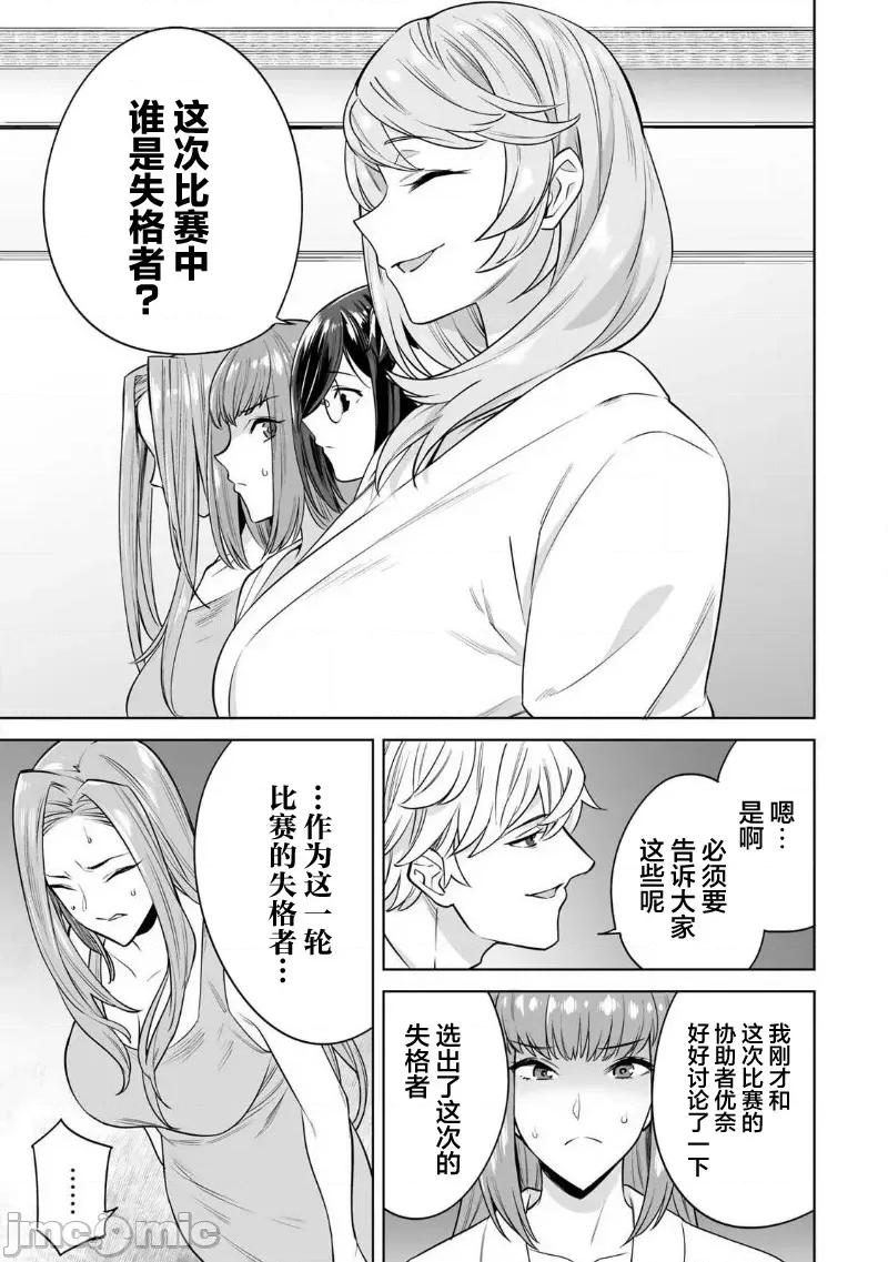 金战100%为了钱围绕资产35亿的帅哥有特别原因的女士们的寻找金龟婿大战争 金战 24 第5页