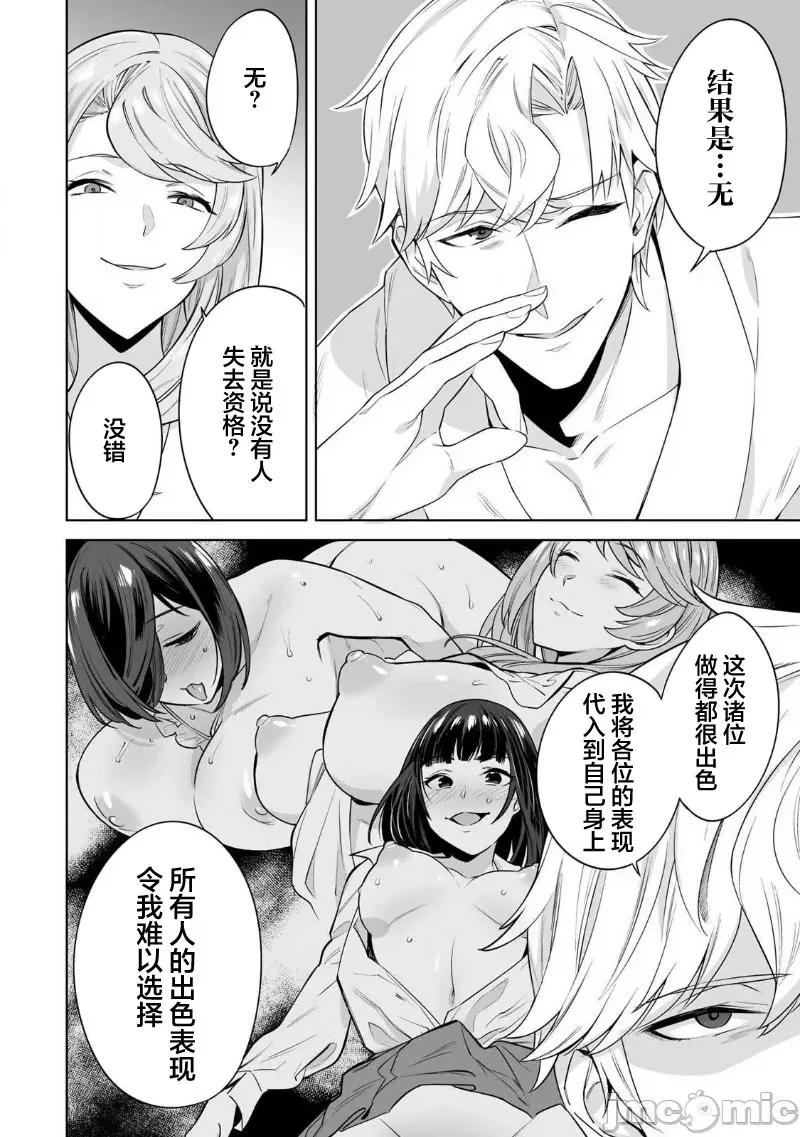 金战100%为了钱围绕资产35亿的帅哥有特别原因的女士们的寻找金龟婿大战争 金战 24 第6页