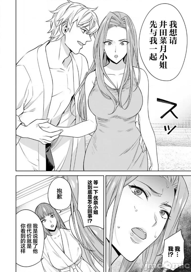 金战100%为了钱围绕资产35亿的帅哥有特别原因的女士们的寻找金龟婿大战争 金战 24 第10页