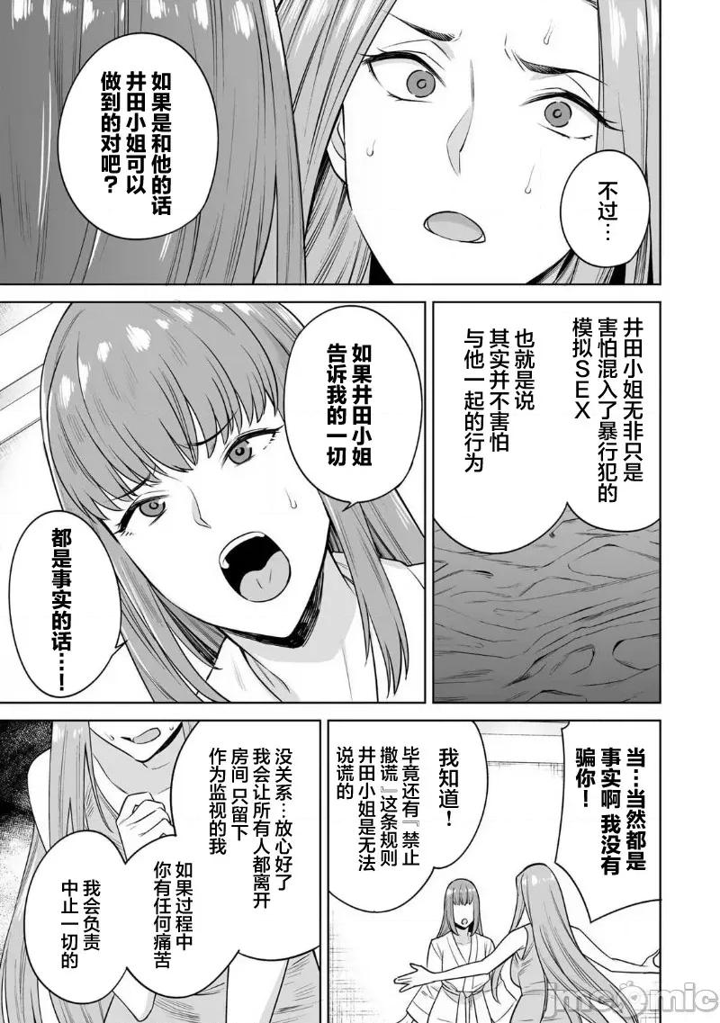 金战100%为了钱围绕资产35亿的帅哥有特别原因的女士们的寻找金龟婿大战争 金战 24 第11页