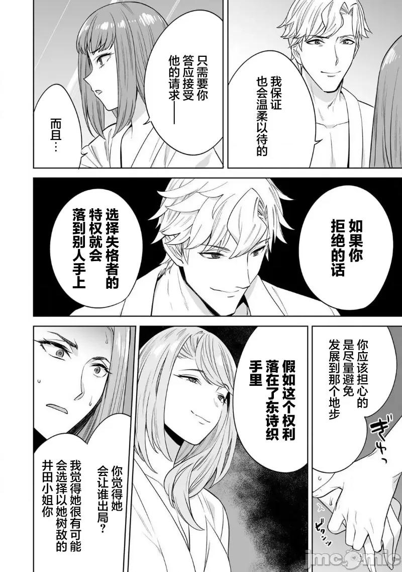 金战100%为了钱围绕资产35亿的帅哥有特别原因的女士们的寻找金龟婿大战争 金战 24 第12页