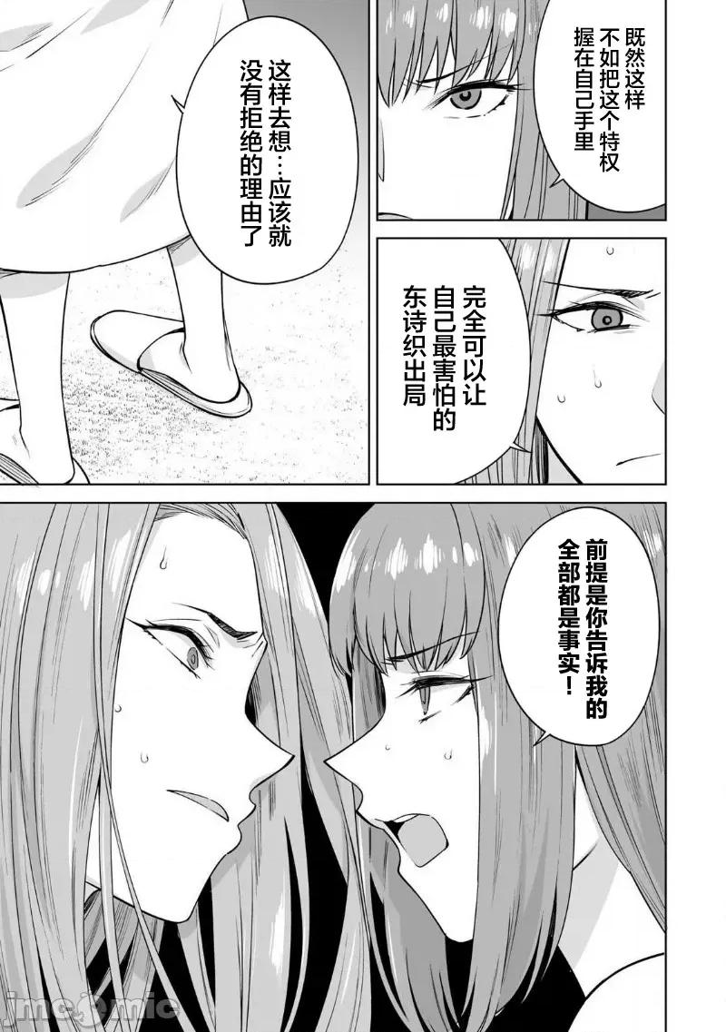 金战100%为了钱围绕资产35亿的帅哥有特别原因的女士们的寻找金龟婿大战争 金战 24 第13页