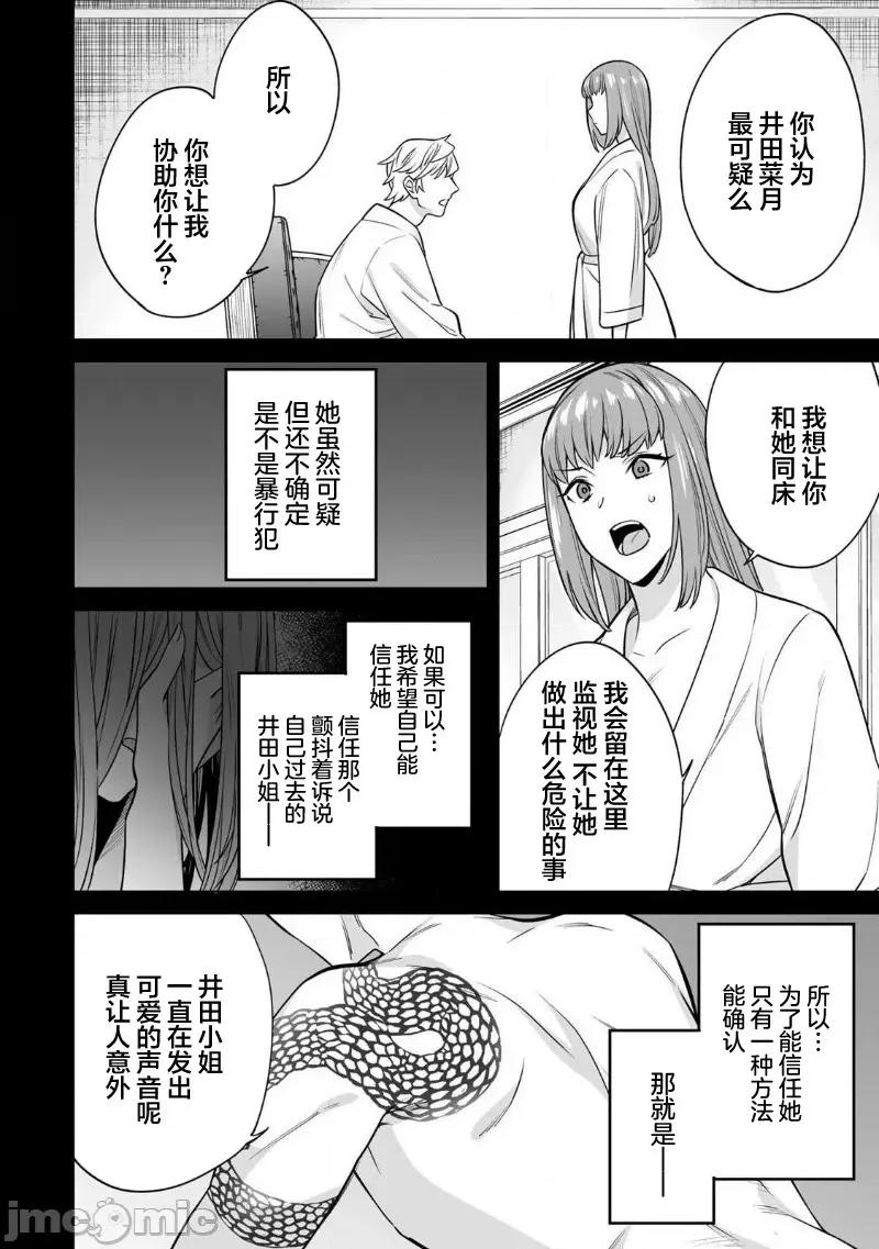 金战100%为了钱围绕资产35亿的帅哥有特别原因的女士们的寻找金龟婿大战争 金战 24 第18页