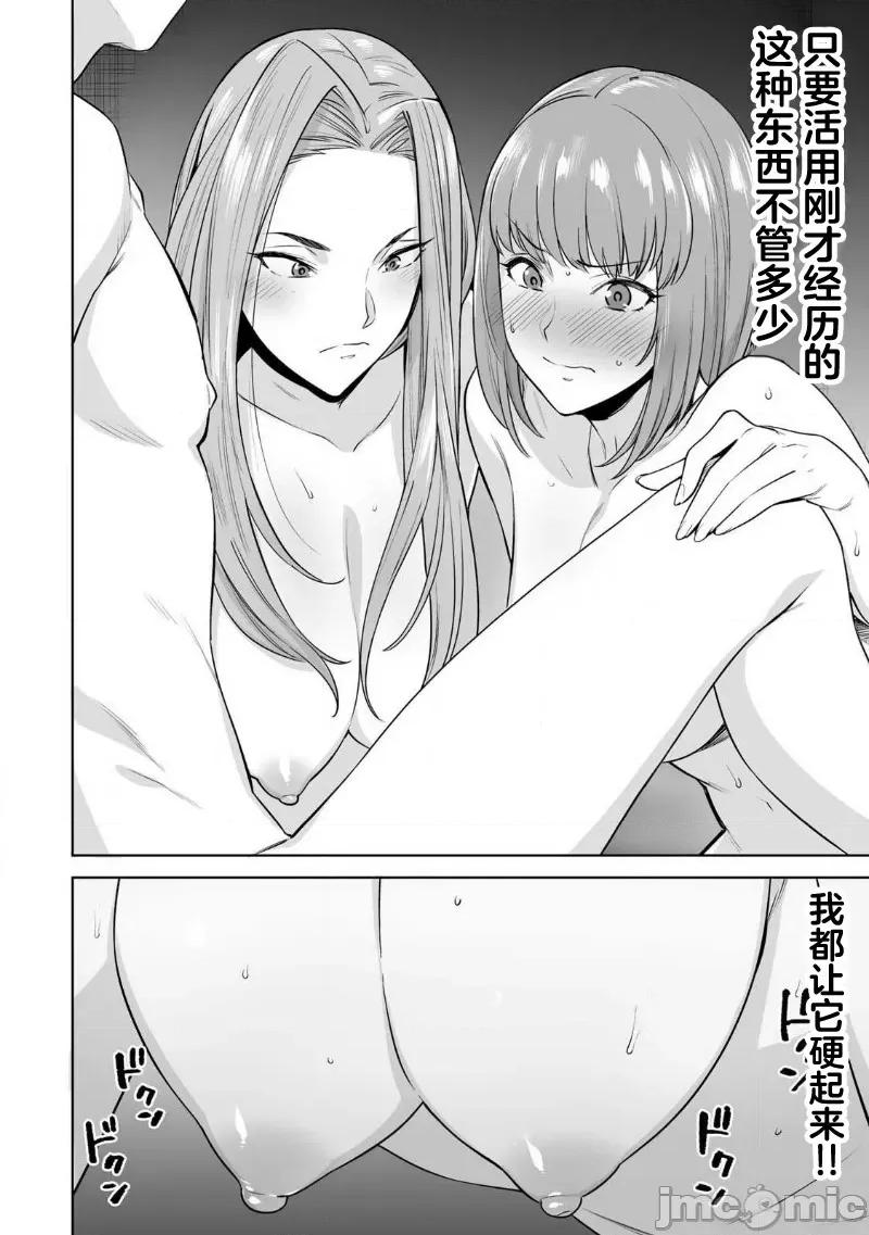 金战100%为了钱围绕资产35亿的帅哥有特别原因的女士们的寻找金龟婿大战争 金战25 第8页