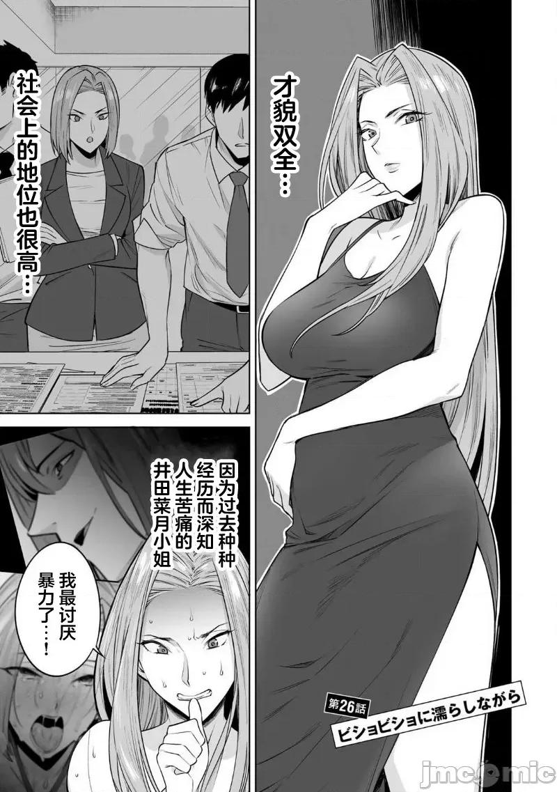 金战100%为了钱围绕资产35亿的帅哥有特别原因的女士们的寻找金龟婿大战争 金战26 第1页