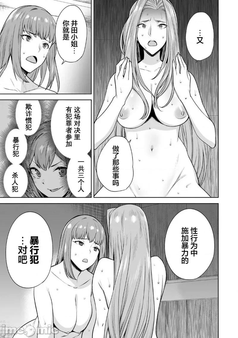 金战100%为了钱围绕资产35亿的帅哥有特别原因的女士们的寻找金龟婿大战争 金战26 第7页