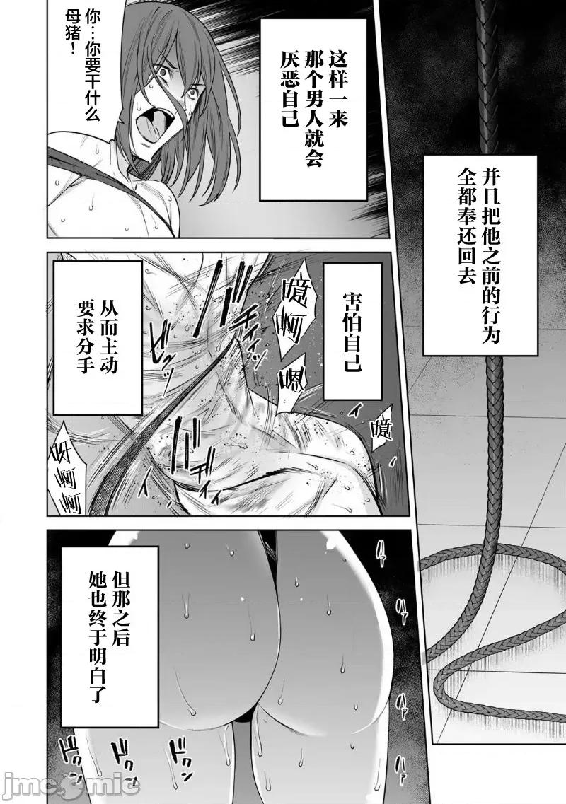 金战100%为了钱围绕资产35亿的帅哥有特别原因的女士们的寻找金龟婿大战争 金战26 第10页