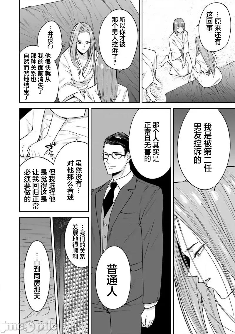金战100%为了钱围绕资产35亿的帅哥有特别原因的女士们的寻找金龟婿大战争 金战26 第12页