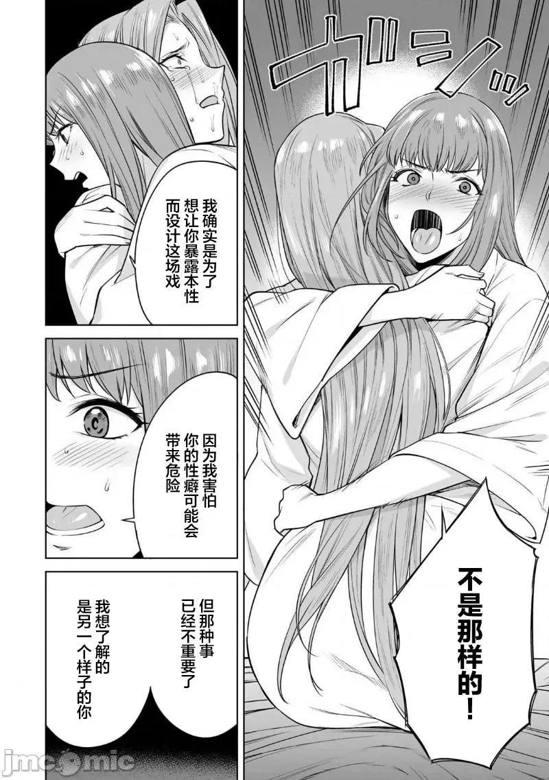 金战100%为了钱围绕资产35亿的帅哥有特别原因的女士们的寻找金龟婿大战争 金战26 第16页