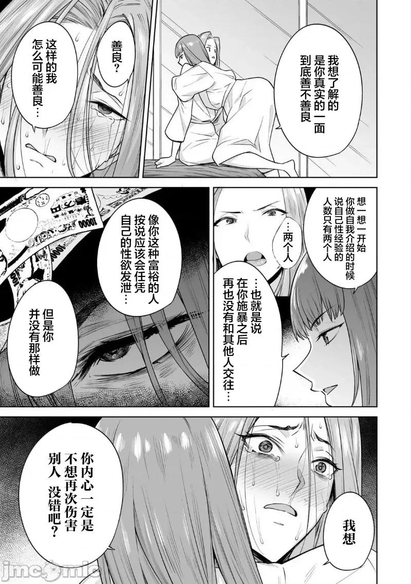 金战100%为了钱围绕资产35亿的帅哥有特别原因的女士们的寻找金龟婿大战争 金战26 第17页