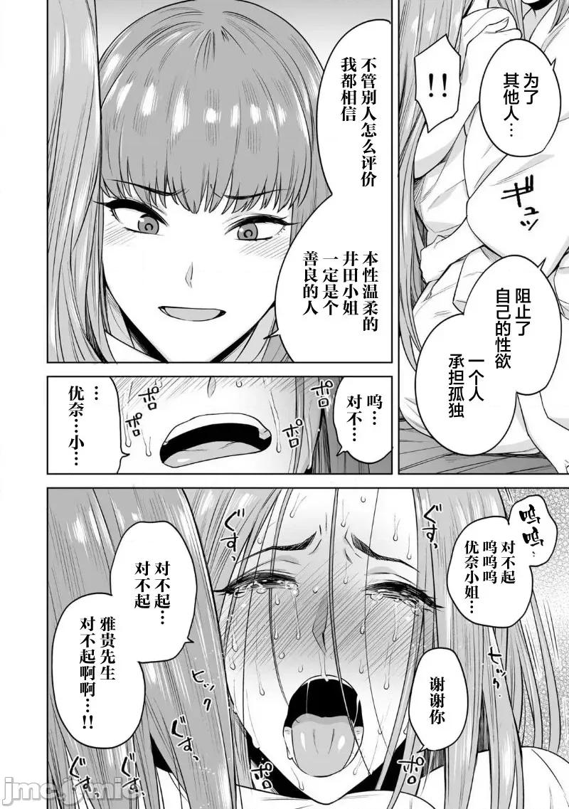 金战100%为了钱围绕资产35亿的帅哥有特别原因的女士们的寻找金龟婿大战争 金战26 第18页