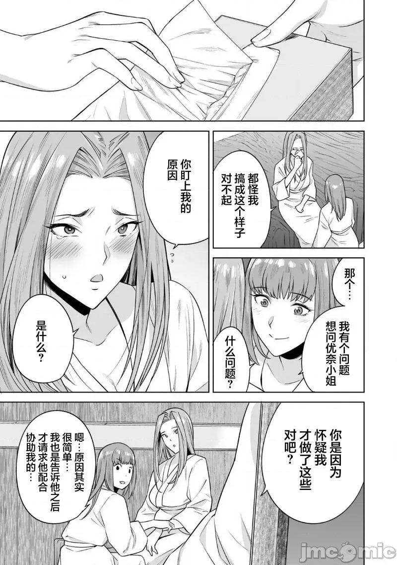 金战100%为了钱围绕资产35亿的帅哥有特别原因的女士们的寻找金龟婿大战争 金战26 第19页