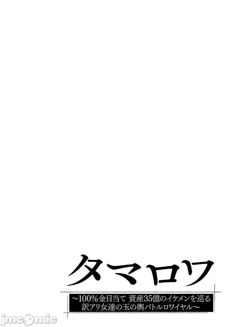 金战100%为了钱围绕资产35亿的帅哥有特别原因的女士们的寻找金龟婿大战争 金战26 第22页