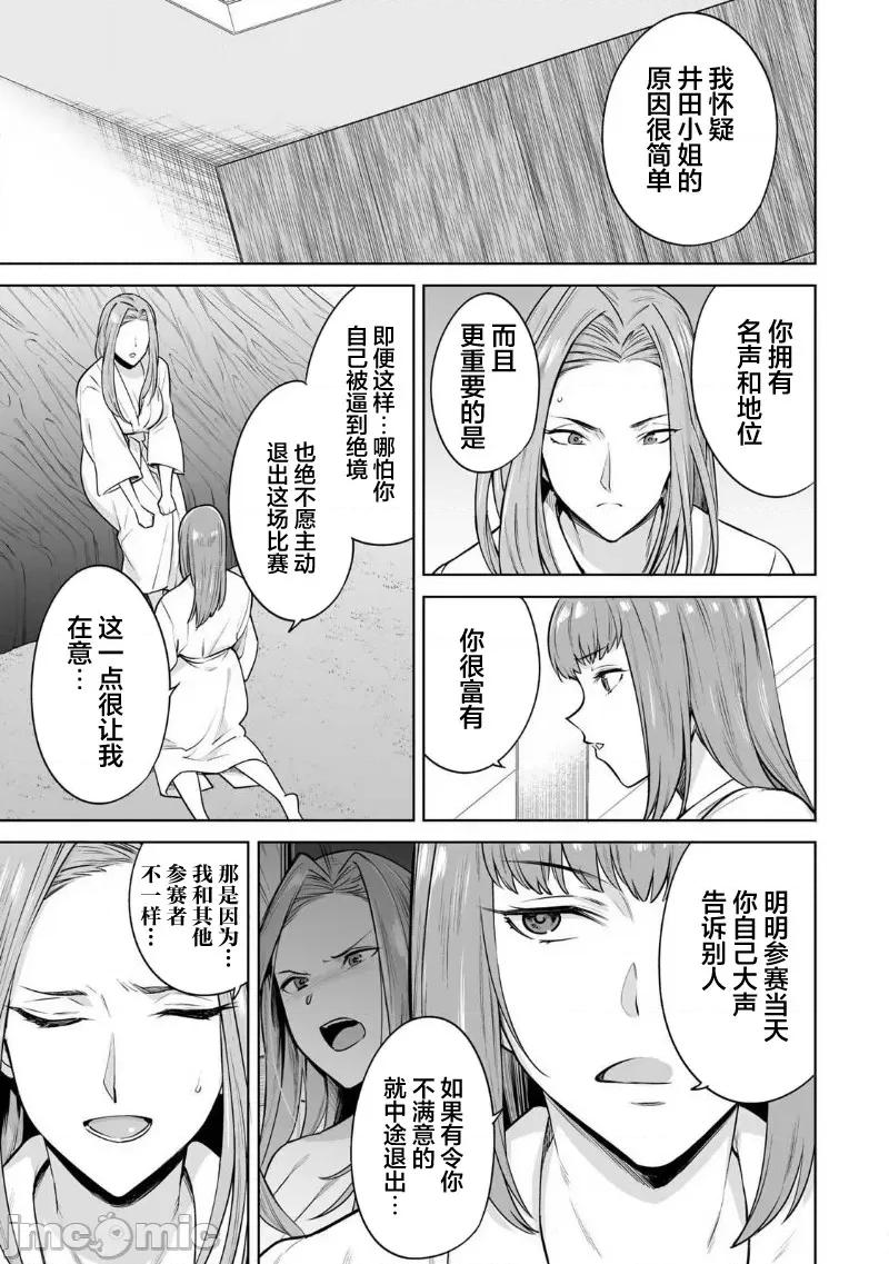 金战100%为了钱围绕资产35亿的帅哥有特别原因的女士们的寻找金龟婿大战争 金战 27 第3页