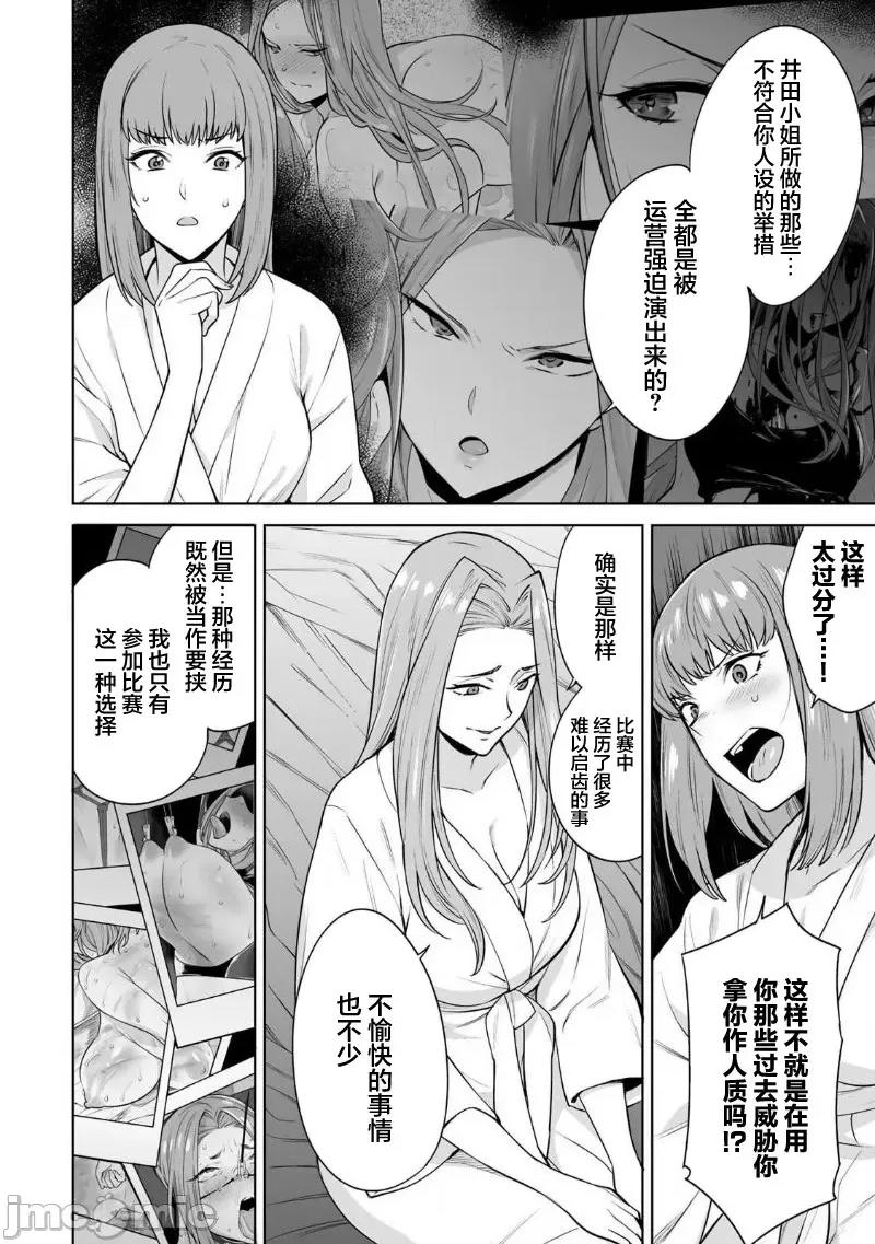 金战100%为了钱围绕资产35亿的帅哥有特别原因的女士们的寻找金龟婿大战争 金战 27 第6页