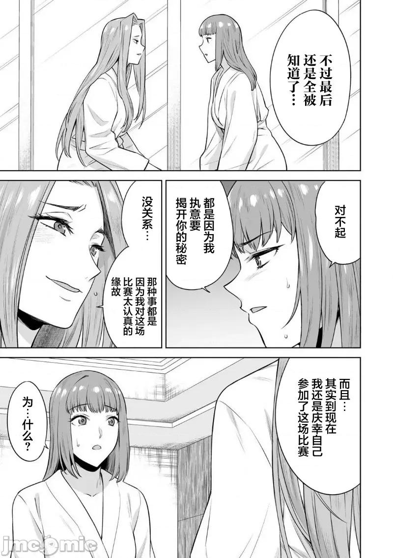 金战100%为了钱围绕资产35亿的帅哥有特别原因的女士们的寻找金龟婿大战争 金战 27 第7页