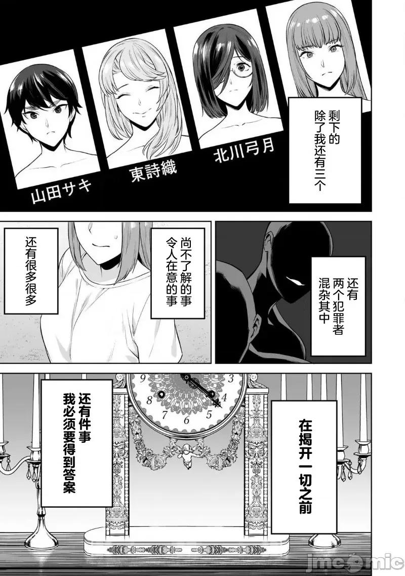 金战100%为了钱围绕资产35亿的帅哥有特别原因的女士们的寻找金龟婿大战争 金战 27 第11页
