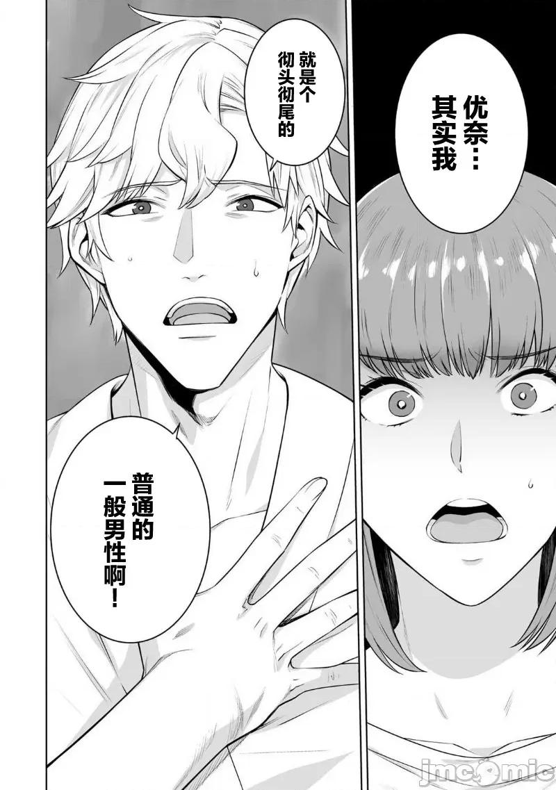 金战100%为了钱围绕资产35亿的帅哥有特别原因的女士们的寻找金龟婿大战争 金战28 第3页