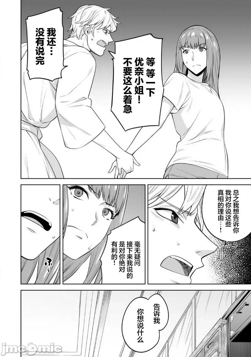 金战100%为了钱围绕资产35亿的帅哥有特别原因的女士们的寻找金龟婿大战争 金战28 第11页