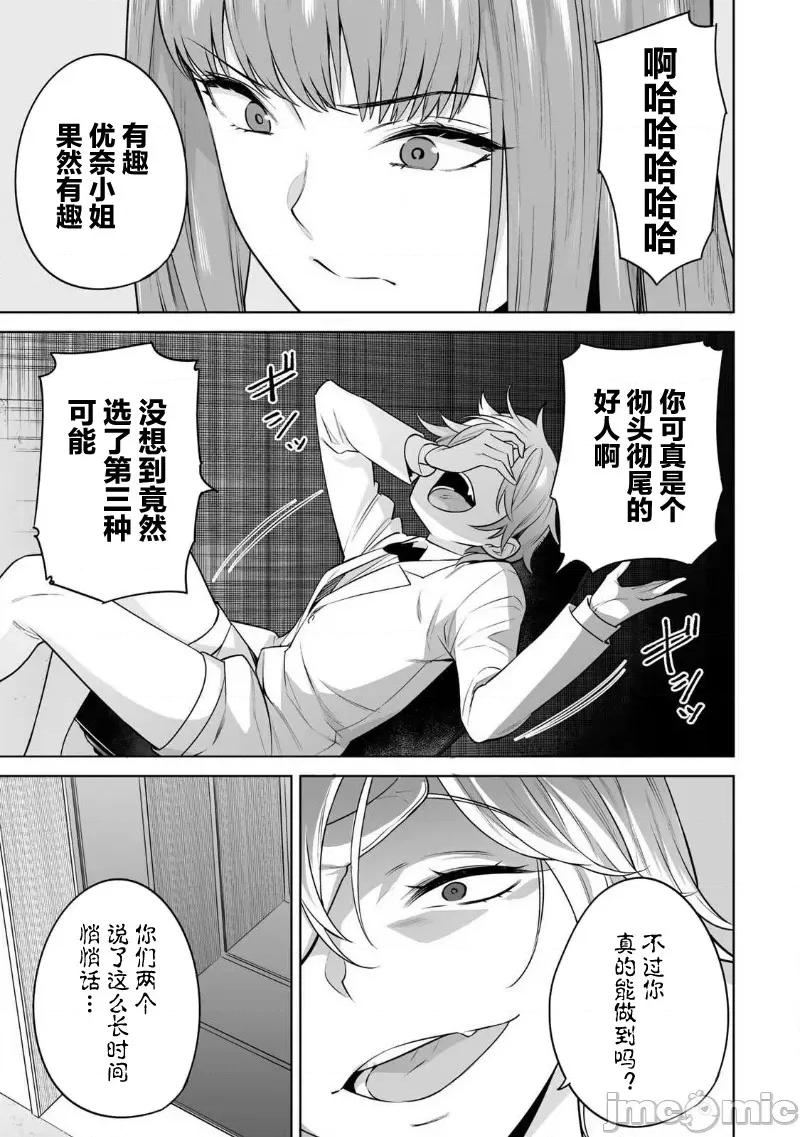 金战100%为了钱围绕资产35亿的帅哥有特别原因的女士们的寻找金龟婿大战争 金战28 第22页