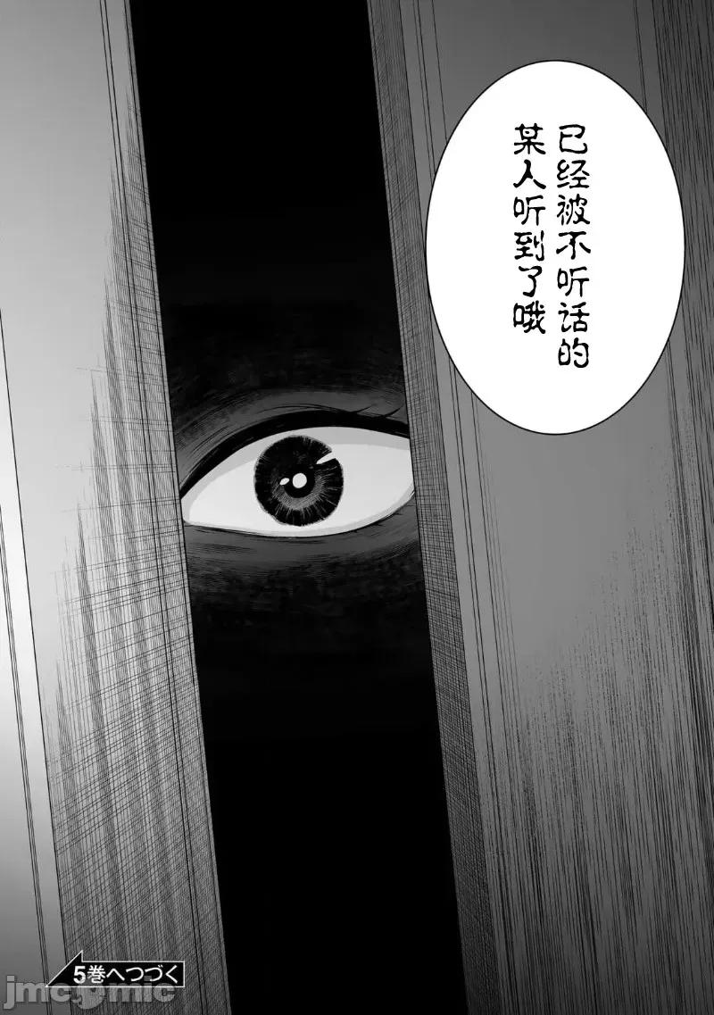金战100%为了钱围绕资产35亿的帅哥有特别原因的女士们的寻找金龟婿大战争 金战28 第23页