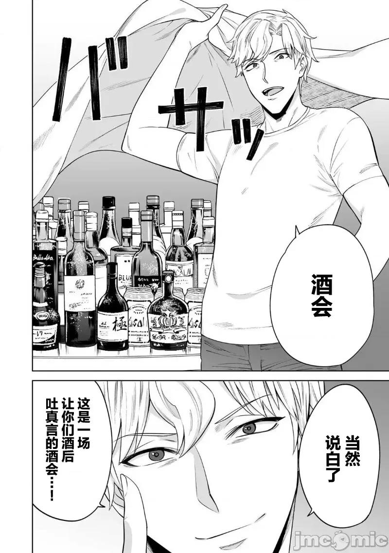 金战100%为了钱围绕资产35亿的帅哥有特别原因的女士们的寻找金龟婿大战争 金战 30 第2页