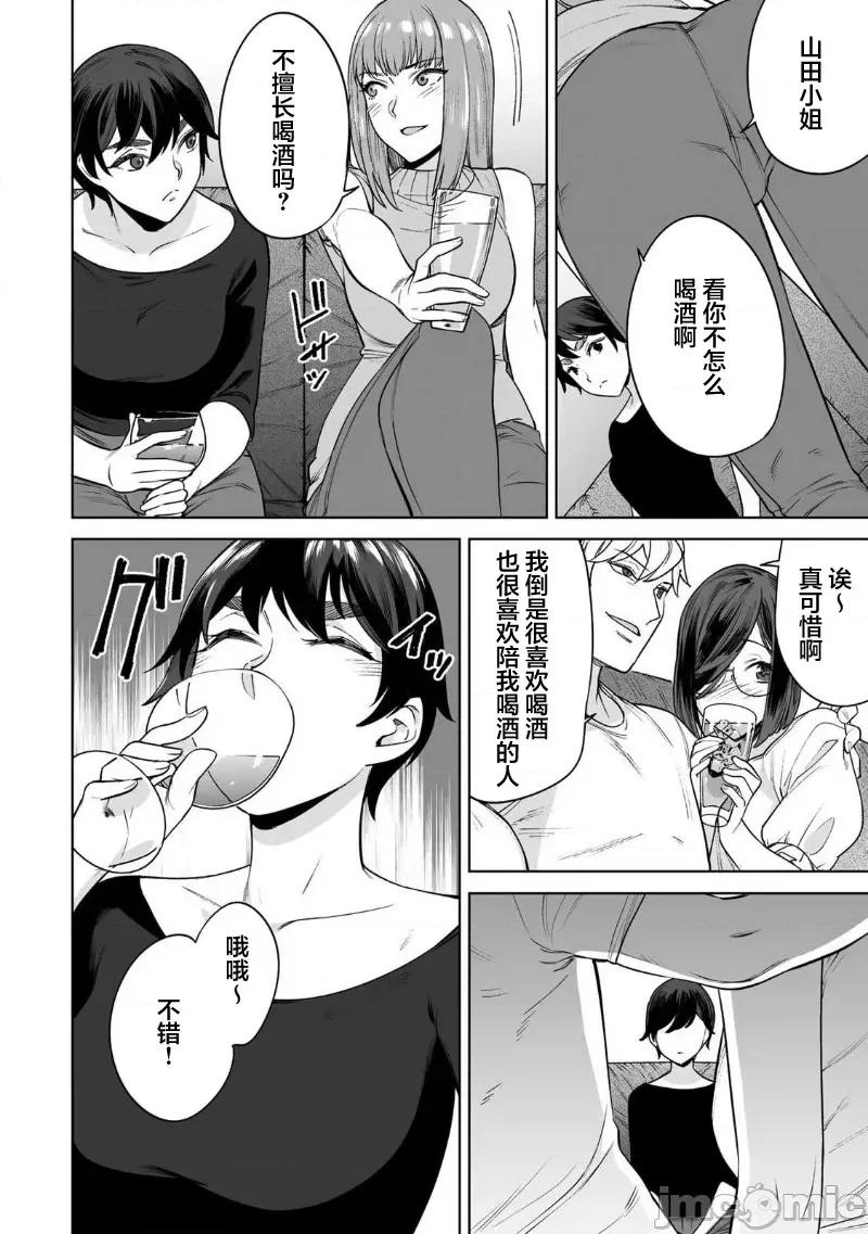 金战100%为了钱围绕资产35亿的帅哥有特别原因的女士们的寻找金龟婿大战争 金战 30 第14页