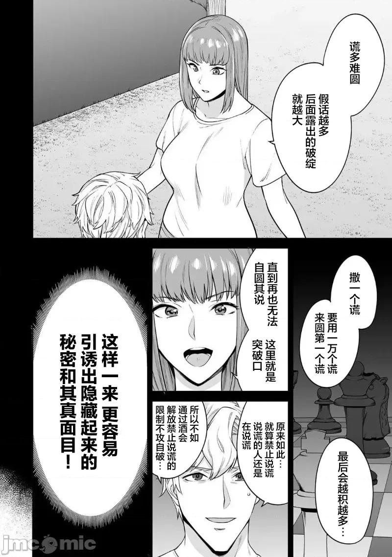 金战100%为了钱围绕资产35亿的帅哥有特别原因的女士们的寻找金龟婿大战争 金战 30 第16页