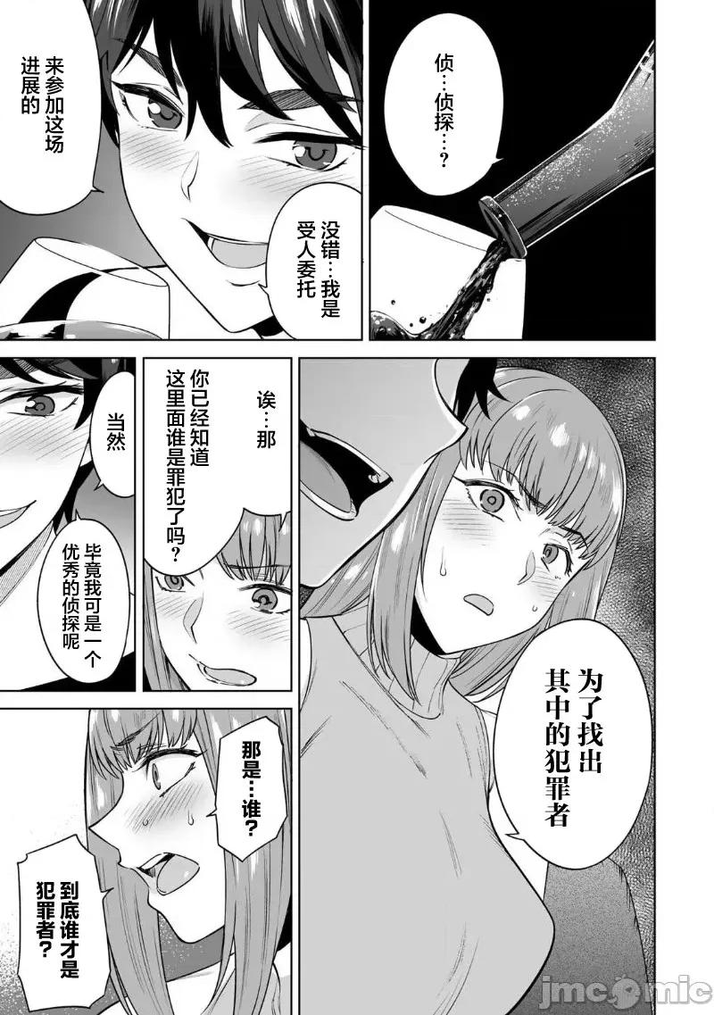 金战100%为了钱围绕资产35亿的帅哥有特别原因的女士们的寻找金龟婿大战争 金战 30 第19页