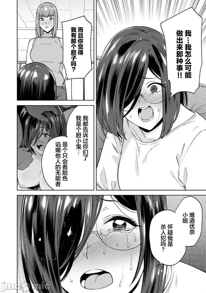 金战100%为了钱围绕资产35亿的帅哥有特别原因的女士们的寻找金龟婿大战争 金战31 第6页
