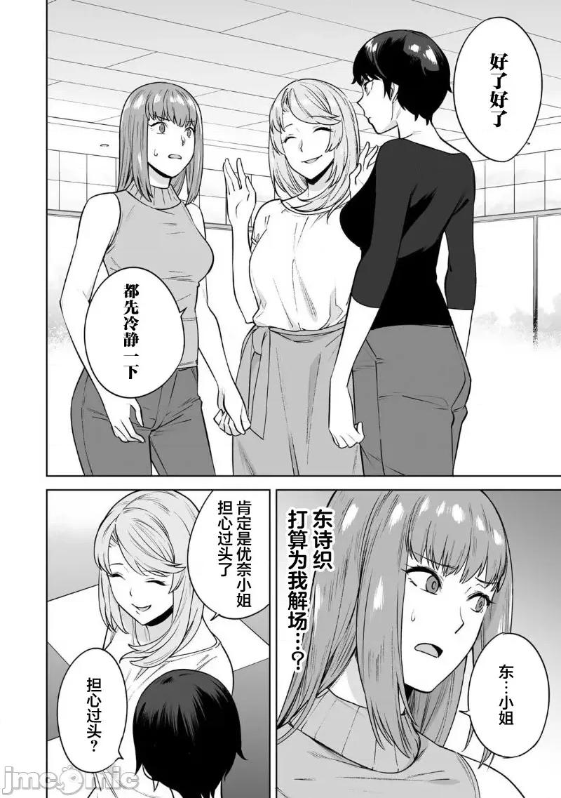 金战100%为了钱围绕资产35亿的帅哥有特别原因的女士们的寻找金龟婿大战争 金战31 第10页