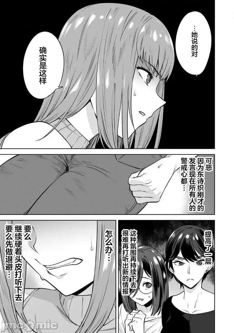 金战100%为了钱围绕资产35亿的帅哥有特别原因的女士们的寻找金龟婿大战争 金战31 第13页