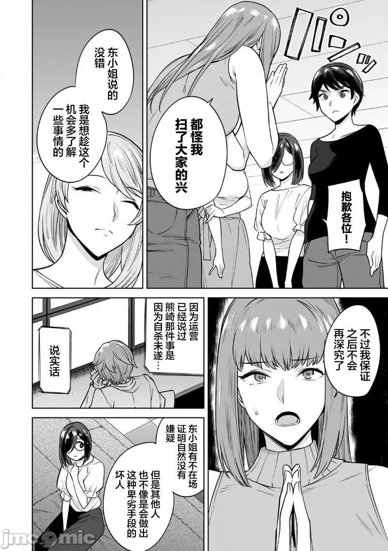 金战100%为了钱围绕资产35亿的帅哥有特别原因的女士们的寻找金龟婿大战争 金战31 第14页