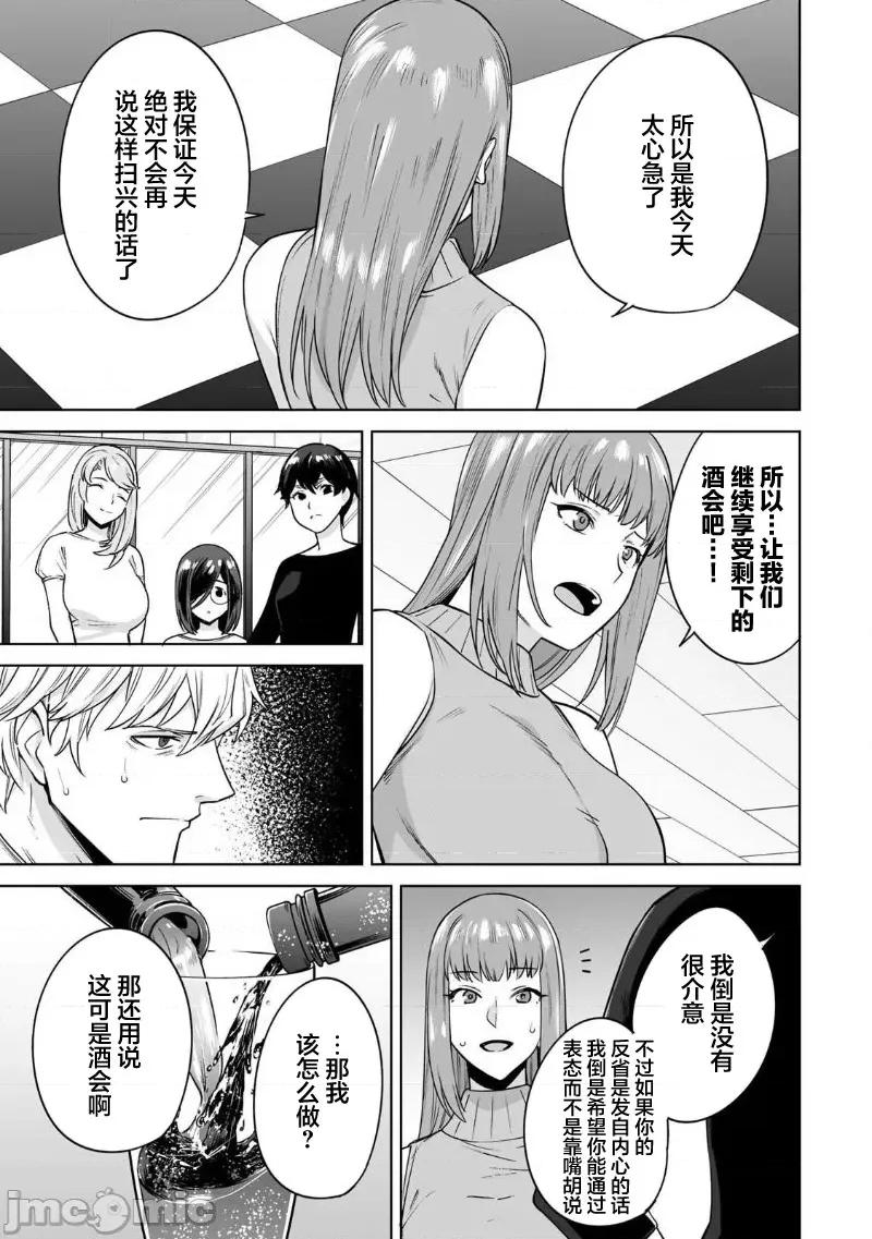 金战100%为了钱围绕资产35亿的帅哥有特别原因的女士们的寻找金龟婿大战争 金战31 第15页
