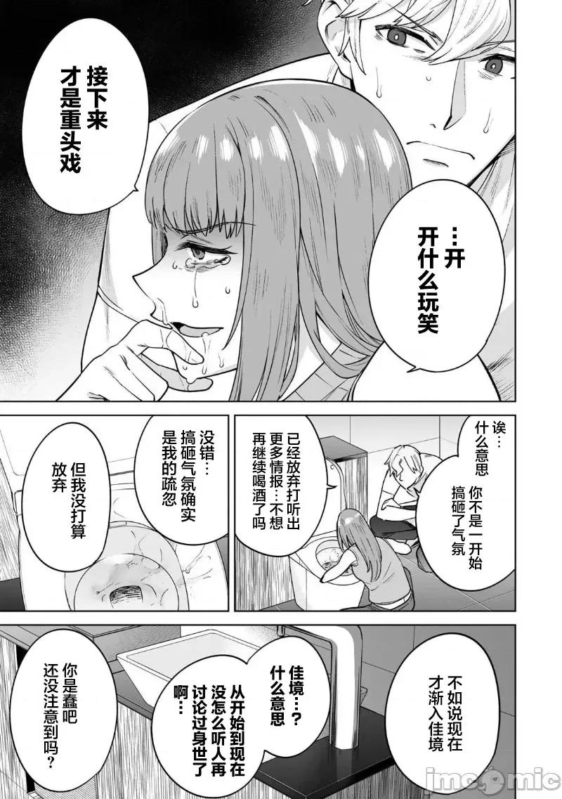 金战100%为了钱围绕资产35亿的帅哥有特别原因的女士们的寻找金龟婿大战争 金战31 第19页