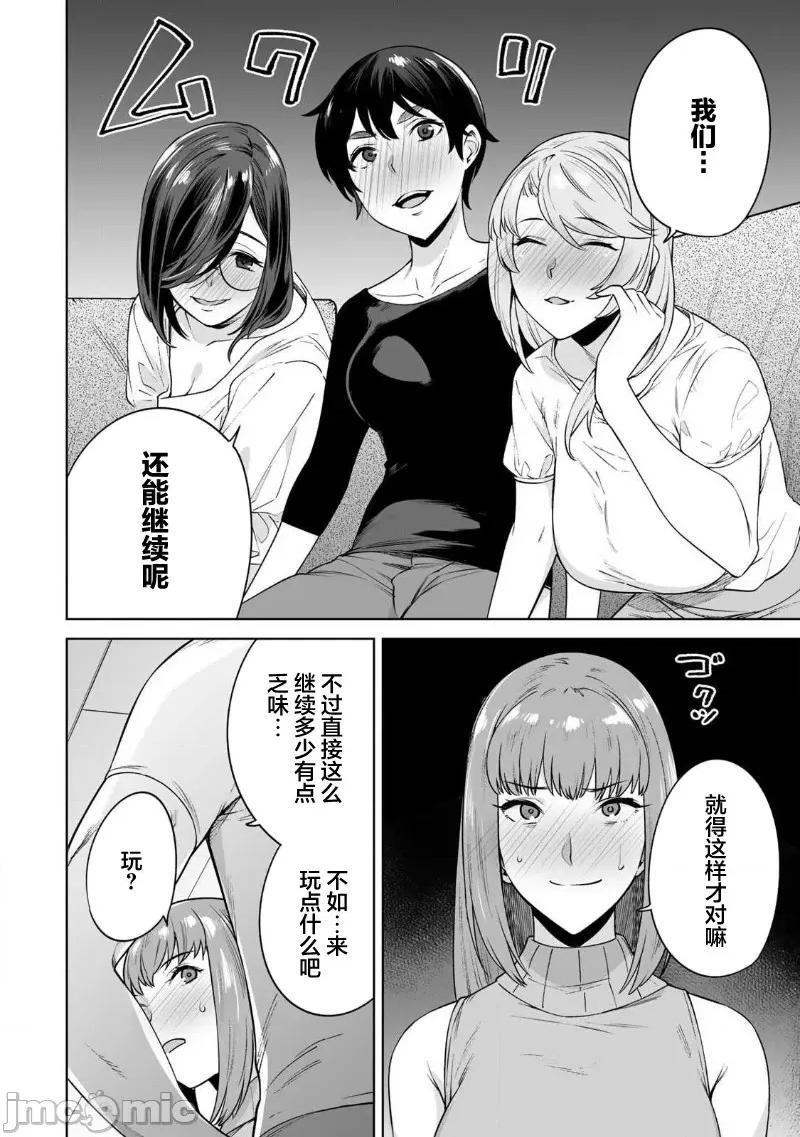 金战100%为了钱围绕资产35亿的帅哥有特别原因的女士们的寻找金龟婿大战争 金战 32 第6页