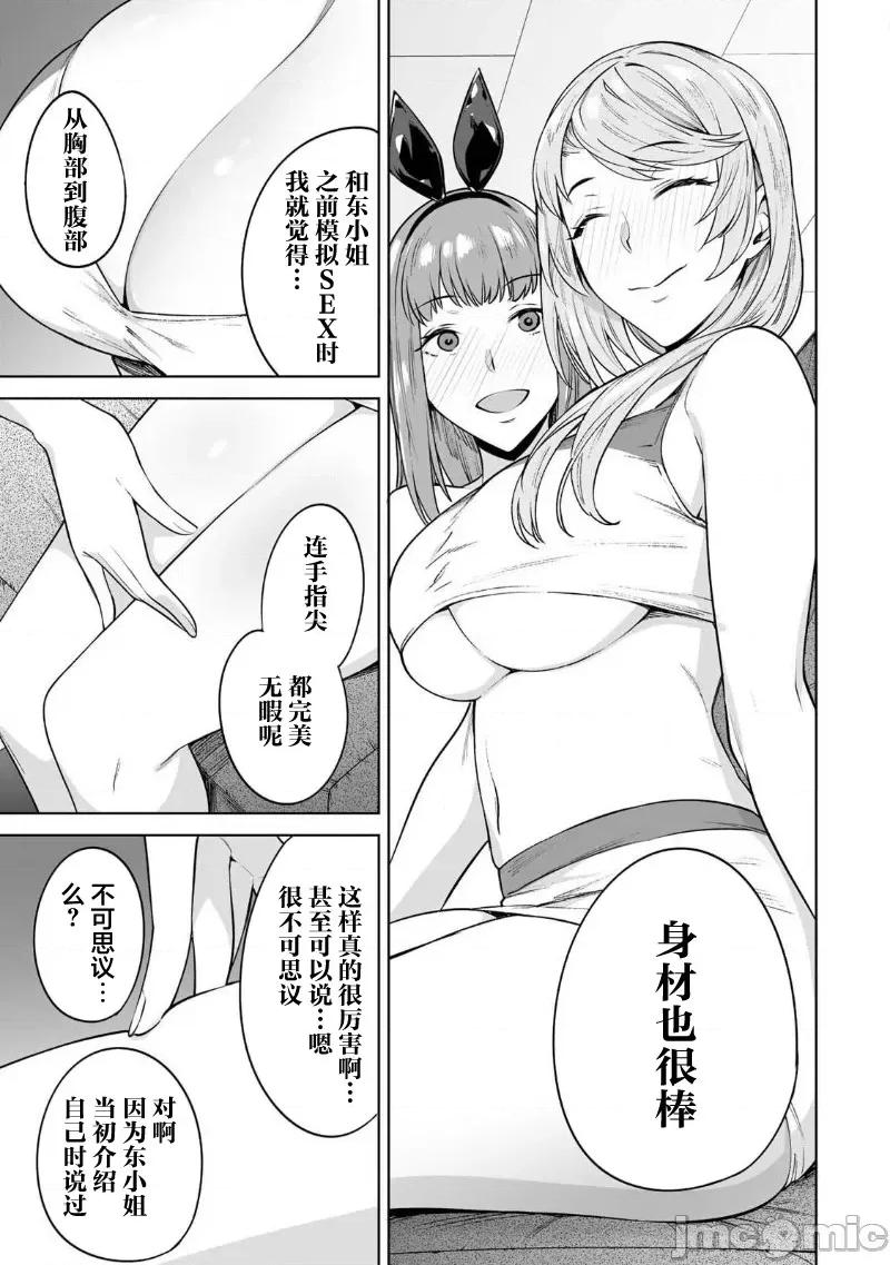 金战100%为了钱围绕资产35亿的帅哥有特别原因的女士们的寻找金龟婿大战争 金战 32 第13页