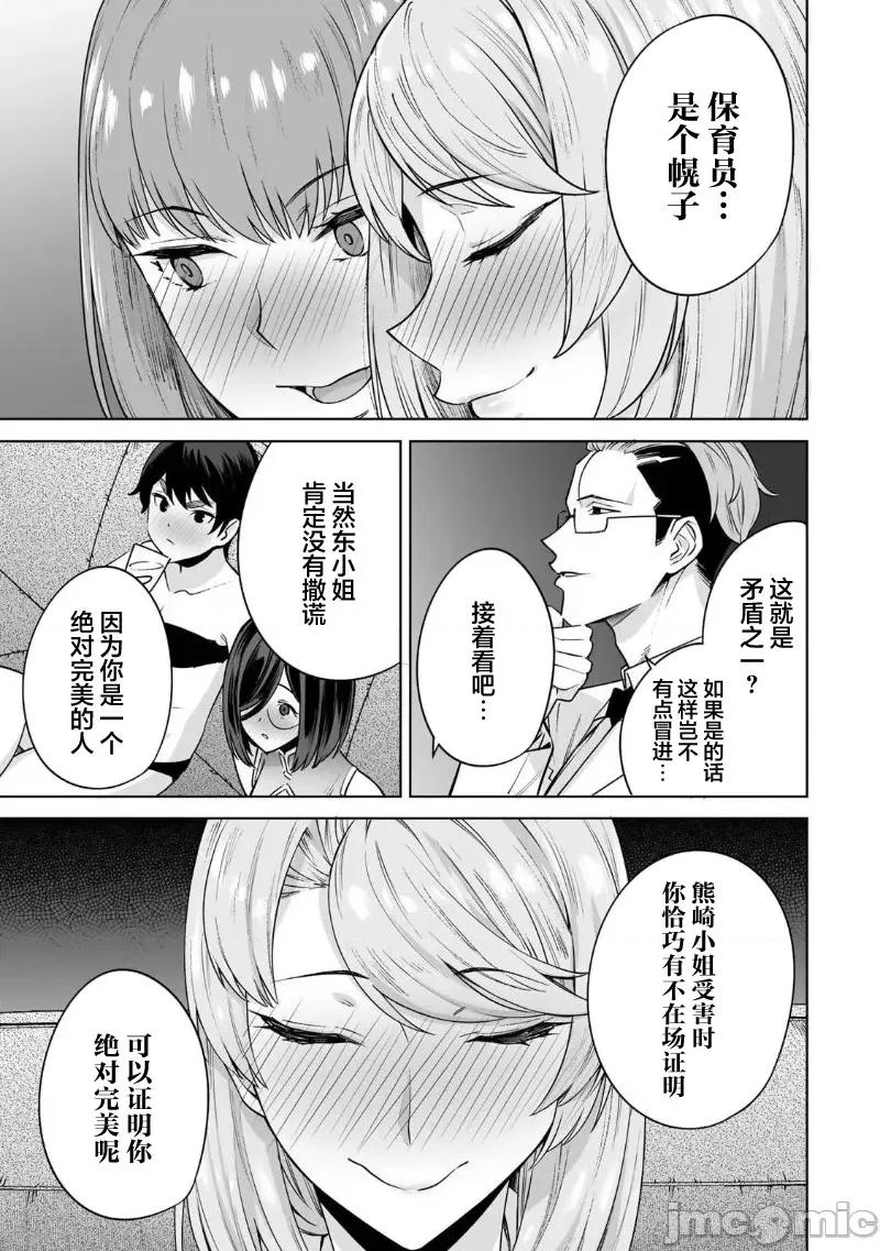 金战100%为了钱围绕资产35亿的帅哥有特别原因的女士们的寻找金龟婿大战争 金战 32 第15页