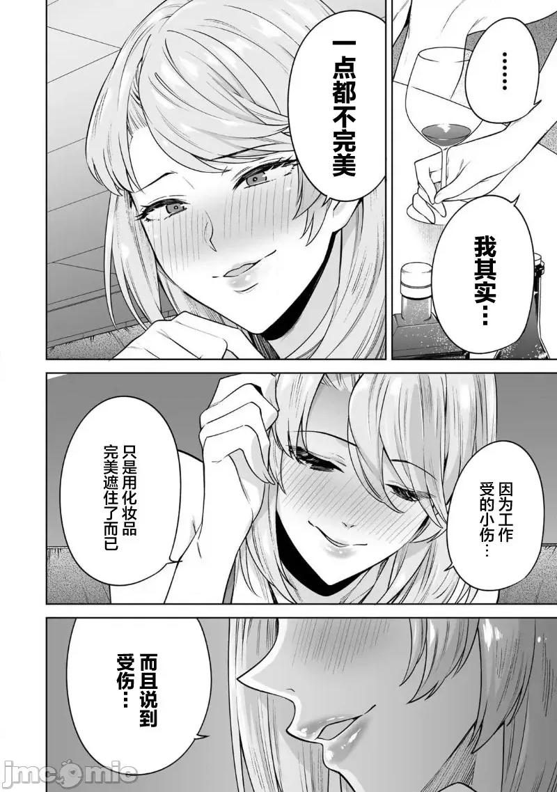 金战100%为了钱围绕资产35亿的帅哥有特别原因的女士们的寻找金龟婿大战争 金战 32 第16页