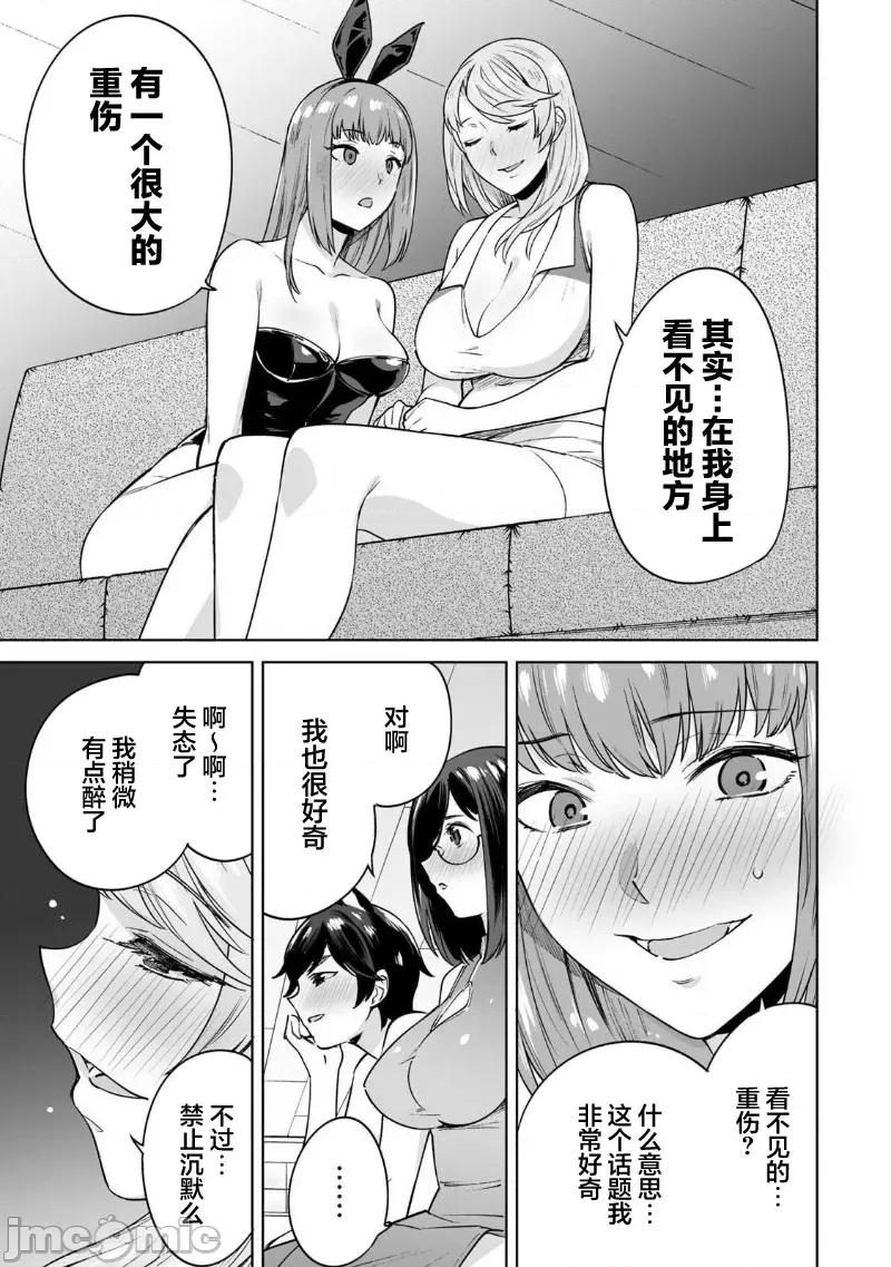 金战100%为了钱围绕资产35亿的帅哥有特别原因的女士们的寻找金龟婿大战争 金战 32 第17页