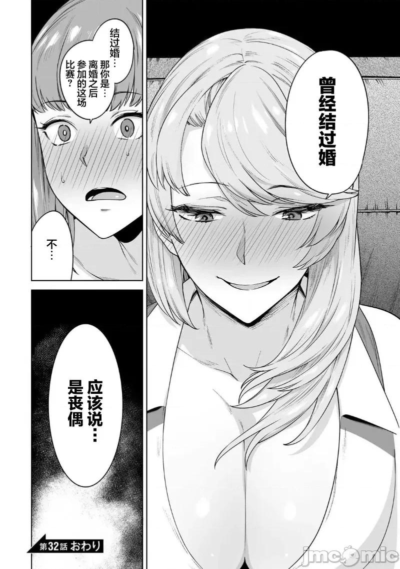 金战100%为了钱围绕资产35亿的帅哥有特别原因的女士们的寻找金龟婿大战争 金战 32 第20页