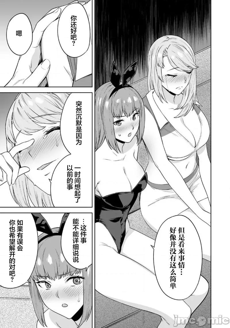 金战100%为了钱围绕资产35亿的帅哥有特别原因的女士们的寻找金龟婿大战争 金战 33 第5页