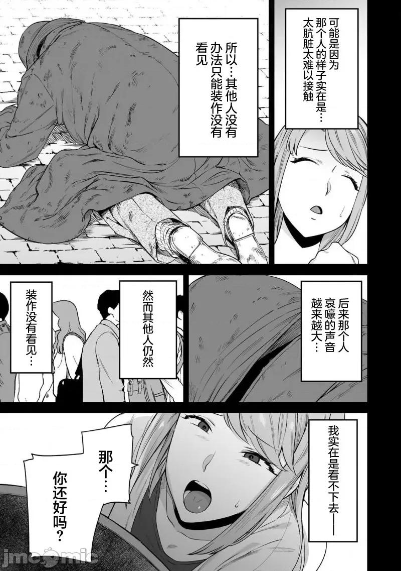 金战100%为了钱围绕资产35亿的帅哥有特别原因的女士们的寻找金龟婿大战争 金战 33 第7页