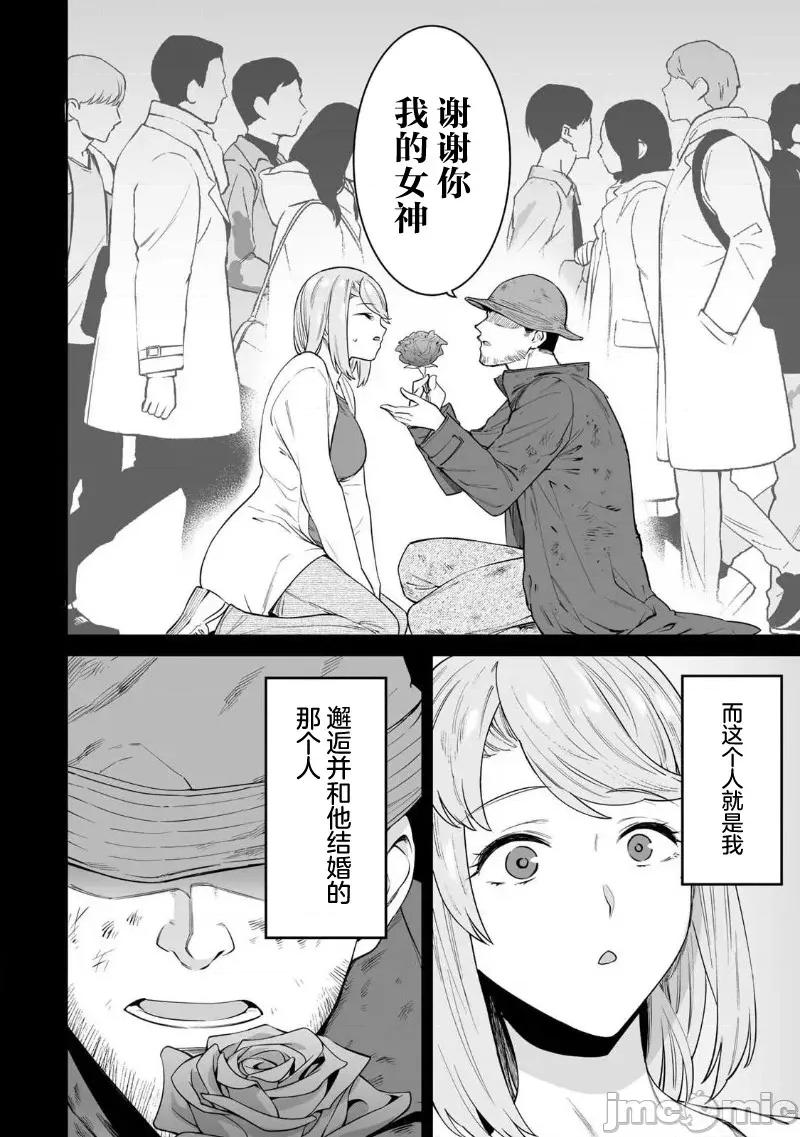 金战100%为了钱围绕资产35亿的帅哥有特别原因的女士们的寻找金龟婿大战争 金战 33 第8页