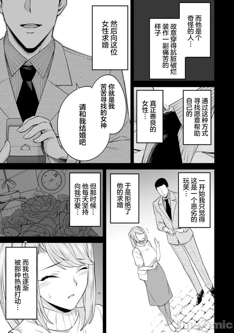 金战100%为了钱围绕资产35亿的帅哥有特别原因的女士们的寻找金龟婿大战争 金战 33 第9页