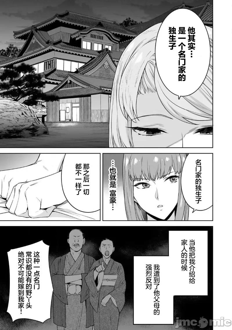 金战100%为了钱围绕资产35亿的帅哥有特别原因的女士们的寻找金龟婿大战争 金战 33 第11页