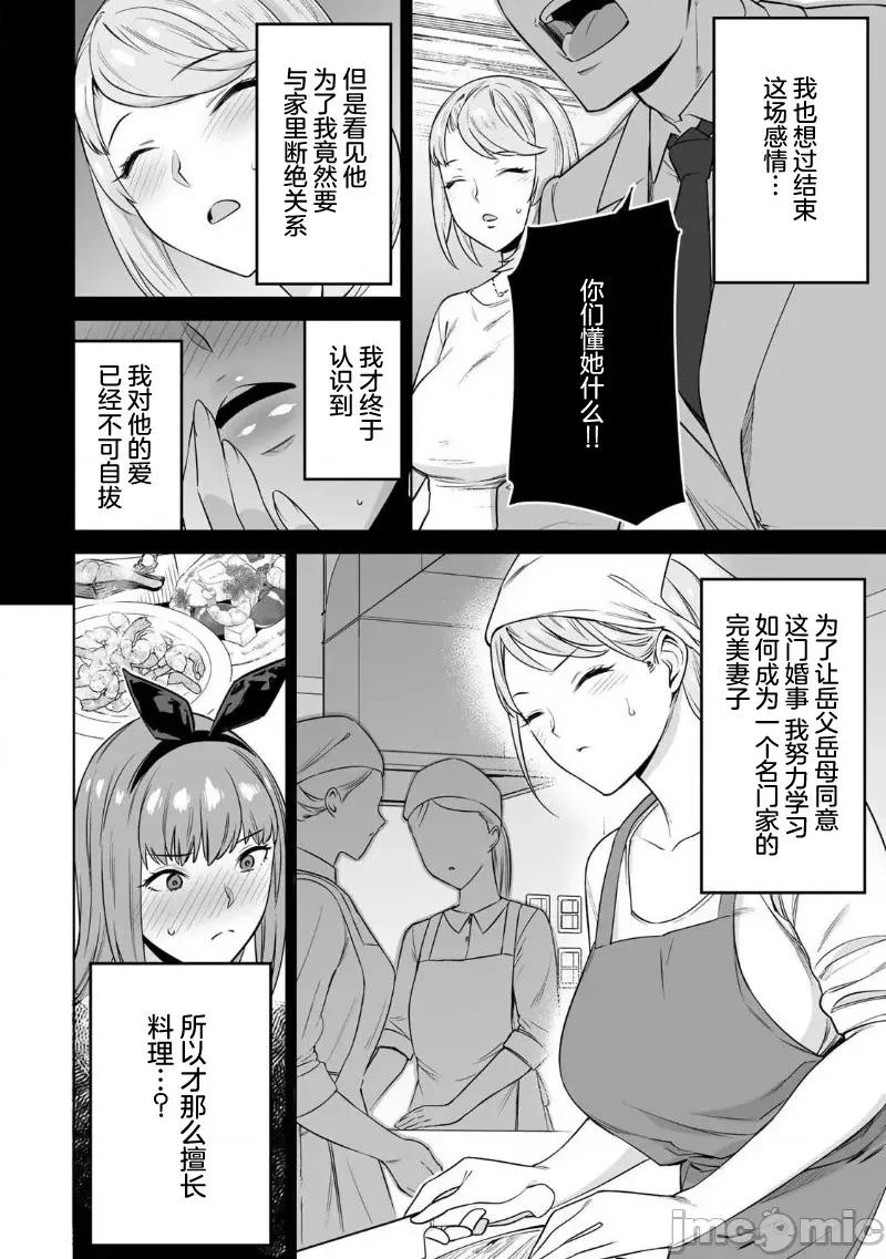 金战100%为了钱围绕资产35亿的帅哥有特别原因的女士们的寻找金龟婿大战争 金战 33 第12页