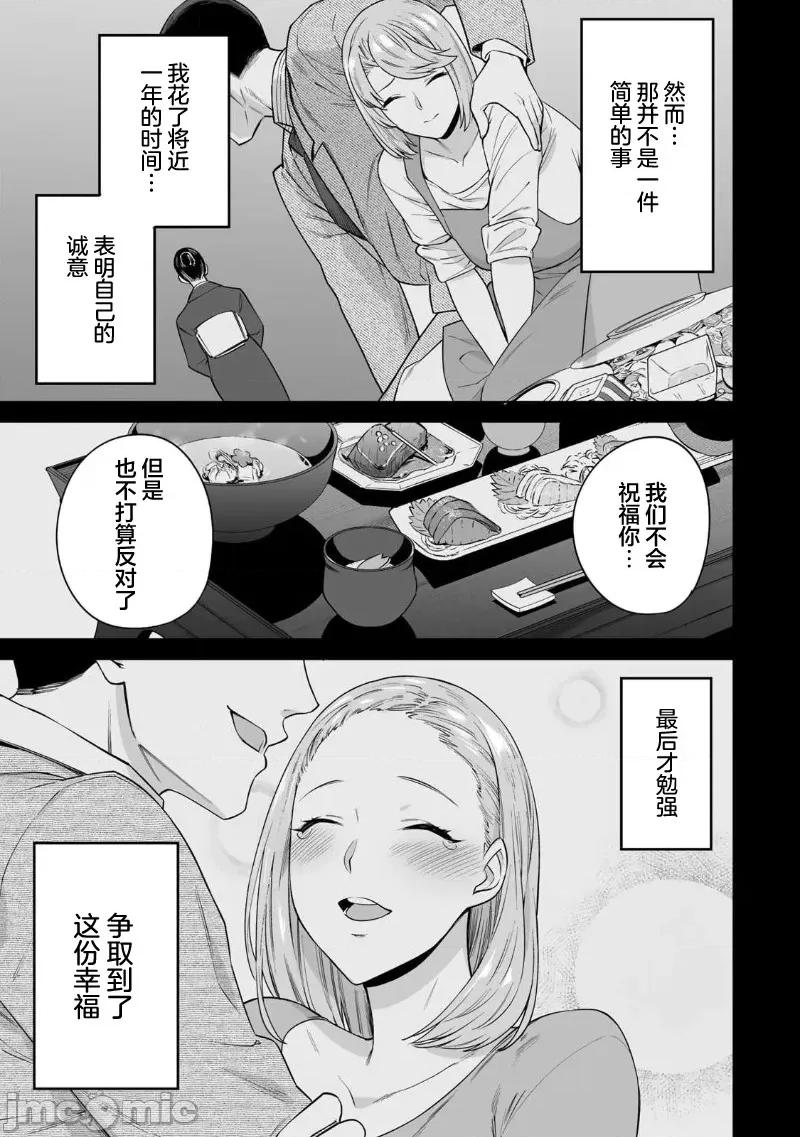 金战100%为了钱围绕资产35亿的帅哥有特别原因的女士们的寻找金龟婿大战争 金战 33 第13页